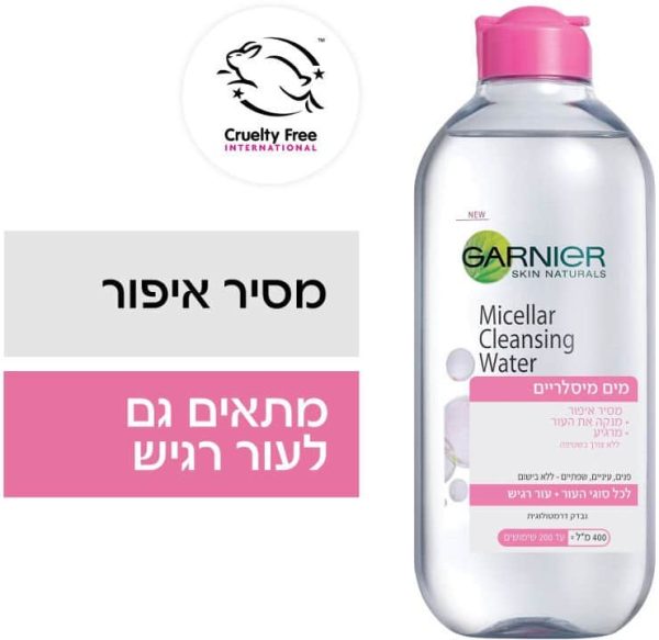 גרניה SKIN ACTIVE מסיר איפור מים מיסלריים