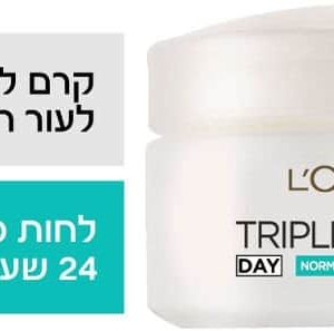לוריאל TRIPLE ACTIVE קרם לחות לפנים לעור רגיל ומעורב