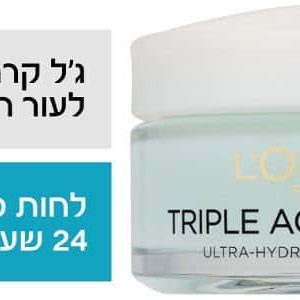 לוריאל TRIPLE ACTIVE קרם לחות לפנים במרקם ג'ל לעור רגיל עד מעורב